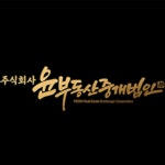 윤부동산중개법인