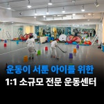 스포키듀 키즈짐