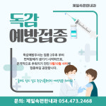 제일속편한내과의원