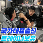 피트니스055 팔용점 헬스&PT