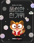 레드포스PC아레나 청주봉명점