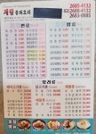 계림중화요리 철산점