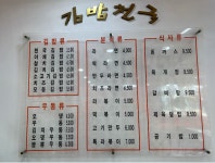 김밥천국 하북점