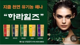 하라힐즈 군산나운점