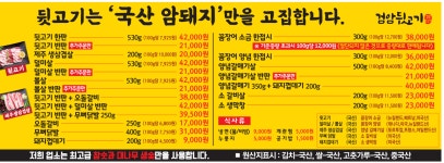 검암뒷고기숯불꼼장어