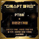 에이블짐 압구정로데오점