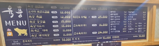 육풍 옥계점