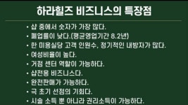 하라힐즈 군산나운점