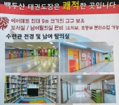 백두산 경희대 태권도 방화동본관