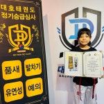 대호태권도체육관