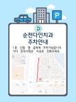순천다인치과의원