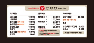 신다연 거제상동점
