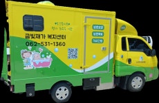 금빛재가복지센터