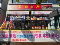 황금곱창 루원시티점