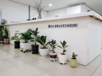 아산충무노인주간보호센터