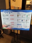 하루참치