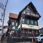 내담대구뽈찜 정하점