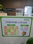 GTR 우리동네파크골프 마산점