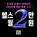 시티짐 답십리점