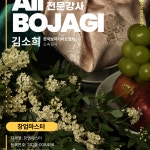 호연보자기