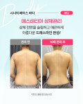 에스테티아 고양원흥역점