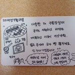 구들장쉼터펜션