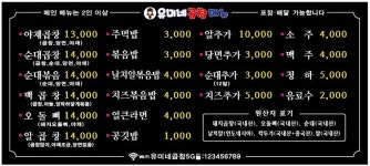 유미네곱창 조치원점