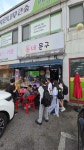 동네문구