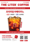 더리터 포천내촌점