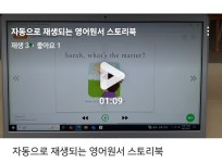 엘리사영어학원