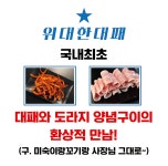 위대한 대패