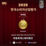 휘게스테이펜션