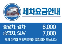 SK엔크린 개금태화주유소