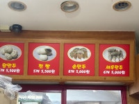 우리손만두찐빵