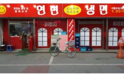 연변냉면연회장2 | 연변냉면