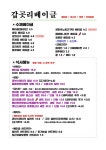 갑곳리 베이글