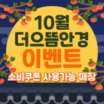 더으뜸안경 경성대점