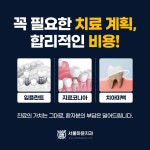 서울하윤치과의원 부천 상동