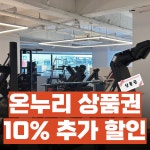 위핏헬스&PT 수유역점