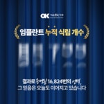 서울OK치과의원