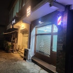 희자네이발관