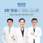 리젠치과의원