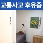 심온한의원