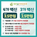 양주숲이비인후과의원