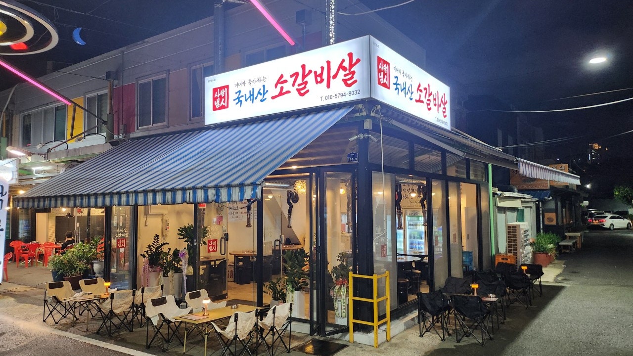 사람냄시