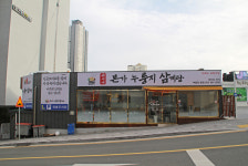 유씨네본가 누룽지삼계탕 동래점