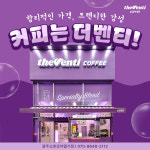 더벤티 광주소촌모아엘가점