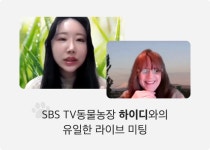 동물힐링숲아카데미