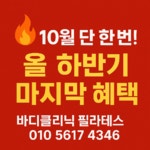 바디클리닉 필라테스