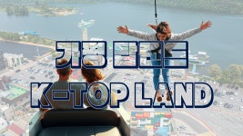 가평탑랜드